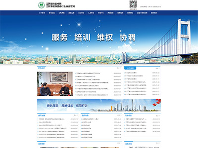 江陰市裝飾裝修行業協會