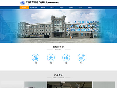 江陰市節流裝置廠有限公司