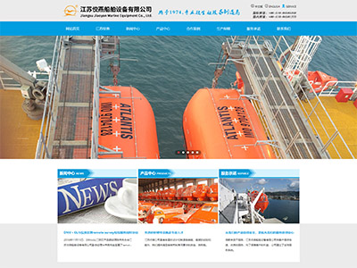 江蘇佼燕船舶設備有限公司
